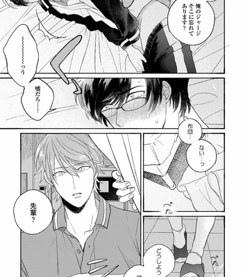 [AGATA Ito] Boku wa Kimi no Iinari [JP] – Gay Manga sex 23