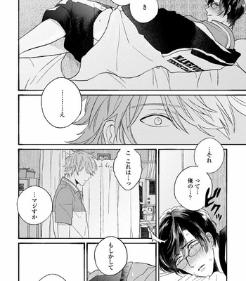 [AGATA Ito] Boku wa Kimi no Iinari [JP] – Gay Manga sex 24