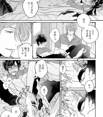 [AGATA Ito] Boku wa Kimi no Iinari [JP] – Gay Manga sex 27