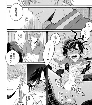 [AGATA Ito] Boku wa Kimi no Iinari [JP] – Gay Manga sex 28