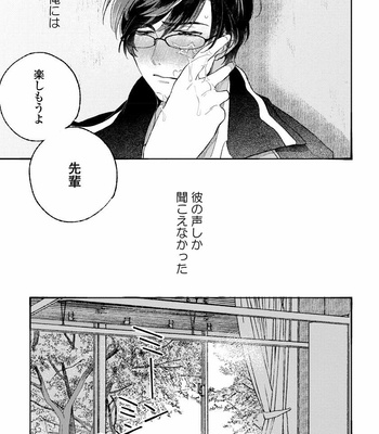 [AGATA Ito] Boku wa Kimi no Iinari [JP] – Gay Manga sex 31