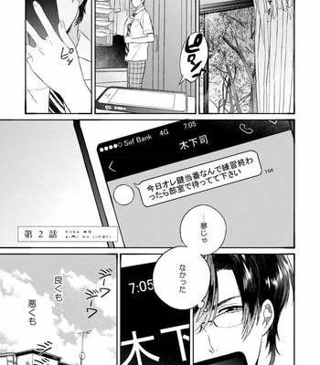 [AGATA Ito] Boku wa Kimi no Iinari [JP] – Gay Manga sex 33