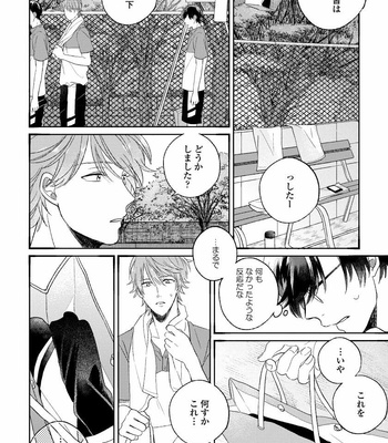 [AGATA Ito] Boku wa Kimi no Iinari [JP] – Gay Manga sex 34