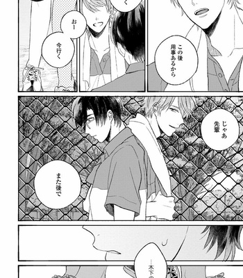 [AGATA Ito] Boku wa Kimi no Iinari [JP] – Gay Manga sex 36