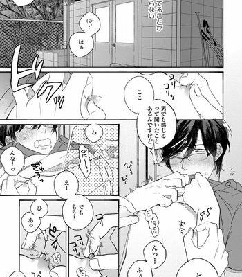 [AGATA Ito] Boku wa Kimi no Iinari [JP] – Gay Manga sex 37