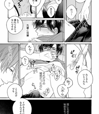 [AGATA Ito] Boku wa Kimi no Iinari [JP] – Gay Manga sex 39