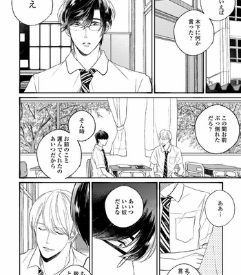[AGATA Ito] Boku wa Kimi no Iinari [JP] – Gay Manga sex 40