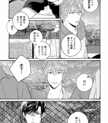 [AGATA Ito] Boku wa Kimi no Iinari [JP] – Gay Manga sex 43