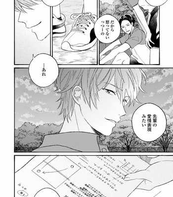 [AGATA Ito] Boku wa Kimi no Iinari [JP] – Gay Manga sex 44