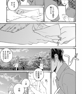 [AGATA Ito] Boku wa Kimi no Iinari [JP] – Gay Manga sex 45