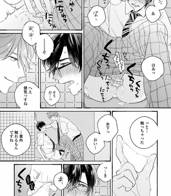 [AGATA Ito] Boku wa Kimi no Iinari [JP] – Gay Manga sex 47