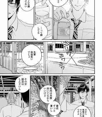 [AGATA Ito] Boku wa Kimi no Iinari [JP] – Gay Manga sex 53