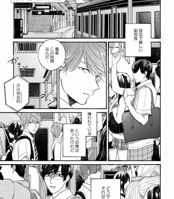 [AGATA Ito] Boku wa Kimi no Iinari [JP] – Gay Manga sex 57