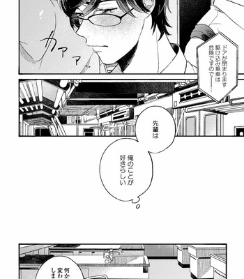 [AGATA Ito] Boku wa Kimi no Iinari [JP] – Gay Manga sex 58