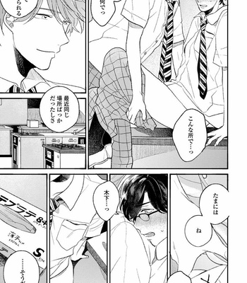 [AGATA Ito] Boku wa Kimi no Iinari [JP] – Gay Manga sex 59
