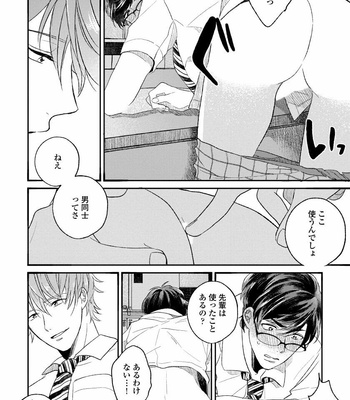 [AGATA Ito] Boku wa Kimi no Iinari [JP] – Gay Manga sex 60