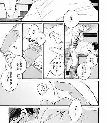 [AGATA Ito] Boku wa Kimi no Iinari [JP] – Gay Manga sex 61