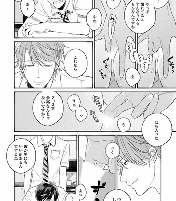 [AGATA Ito] Boku wa Kimi no Iinari [JP] – Gay Manga sex 62