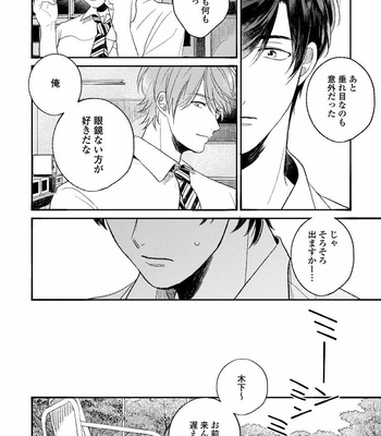 [AGATA Ito] Boku wa Kimi no Iinari [JP] – Gay Manga sex 66