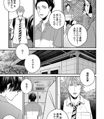 [AGATA Ito] Boku wa Kimi no Iinari [JP] – Gay Manga sex 67