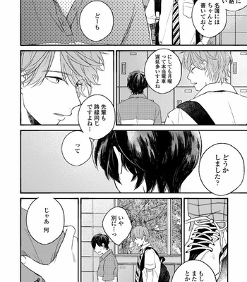 [AGATA Ito] Boku wa Kimi no Iinari [JP] – Gay Manga sex 68