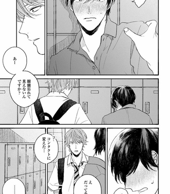 [AGATA Ito] Boku wa Kimi no Iinari [JP] – Gay Manga sex 69