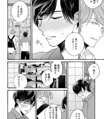 [AGATA Ito] Boku wa Kimi no Iinari [JP] – Gay Manga sex 70
