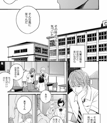 [AGATA Ito] Boku wa Kimi no Iinari [JP] – Gay Manga sex 73