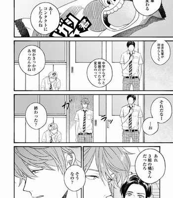 [AGATA Ito] Boku wa Kimi no Iinari [JP] – Gay Manga sex 74