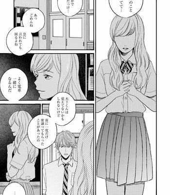 [AGATA Ito] Boku wa Kimi no Iinari [JP] – Gay Manga sex 75