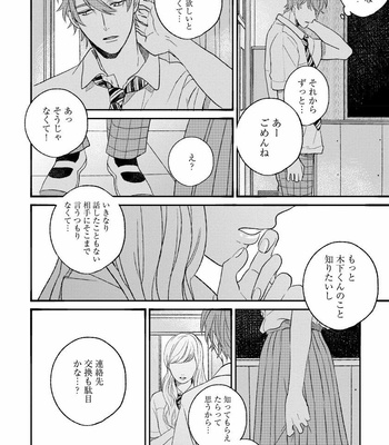 [AGATA Ito] Boku wa Kimi no Iinari [JP] – Gay Manga sex 76