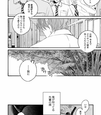 [AGATA Ito] Boku wa Kimi no Iinari [JP] – Gay Manga sex 78
