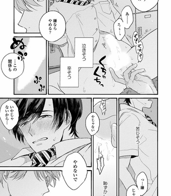 [AGATA Ito] Boku wa Kimi no Iinari [JP] – Gay Manga sex 79