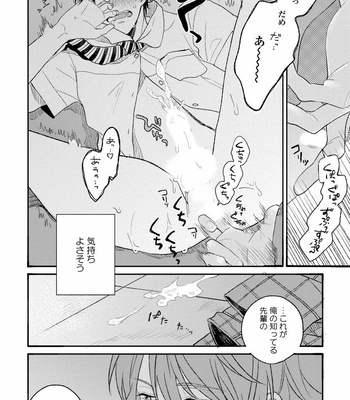 [AGATA Ito] Boku wa Kimi no Iinari [JP] – Gay Manga sex 80