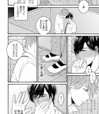 [AGATA Ito] Boku wa Kimi no Iinari [JP] – Gay Manga sex 86