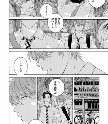 [AGATA Ito] Boku wa Kimi no Iinari [JP] – Gay Manga sex 90