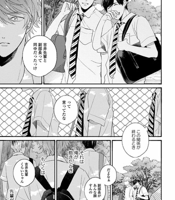 [AGATA Ito] Boku wa Kimi no Iinari [JP] – Gay Manga sex 91