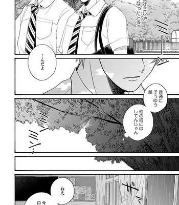[AGATA Ito] Boku wa Kimi no Iinari [JP] – Gay Manga sex 92