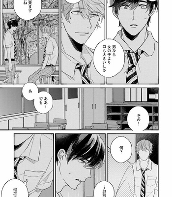 [AGATA Ito] Boku wa Kimi no Iinari [JP] – Gay Manga sex 93