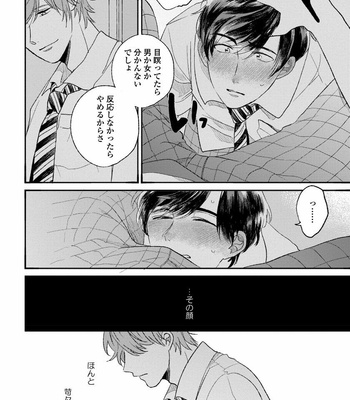 [AGATA Ito] Boku wa Kimi no Iinari [JP] – Gay Manga sex 94