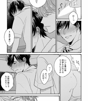 [AGATA Ito] Boku wa Kimi no Iinari [JP] – Gay Manga sex 99