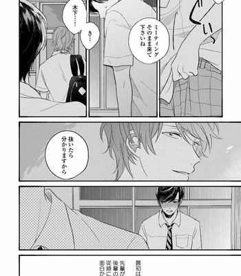 [AGATA Ito] Boku wa Kimi no Iinari [JP] – Gay Manga sex 100