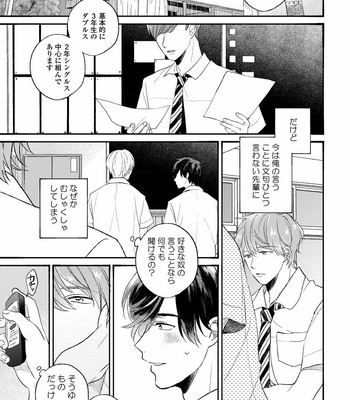 [AGATA Ito] Boku wa Kimi no Iinari [JP] – Gay Manga sex 101