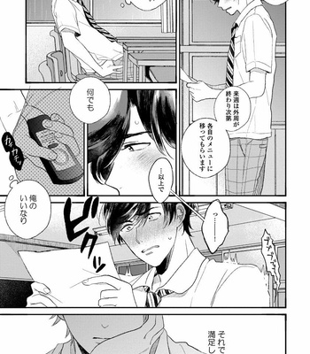 [AGATA Ito] Boku wa Kimi no Iinari [JP] – Gay Manga sex 103