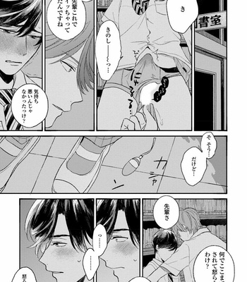 [AGATA Ito] Boku wa Kimi no Iinari [JP] – Gay Manga sex 105