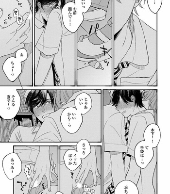 [AGATA Ito] Boku wa Kimi no Iinari [JP] – Gay Manga sex 107