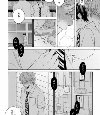 [AGATA Ito] Boku wa Kimi no Iinari [JP] – Gay Manga sex 110