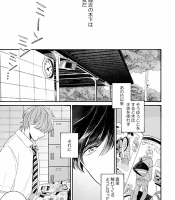 [AGATA Ito] Boku wa Kimi no Iinari [JP] – Gay Manga sex 113