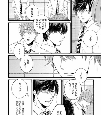 [AGATA Ito] Boku wa Kimi no Iinari [JP] – Gay Manga sex 114