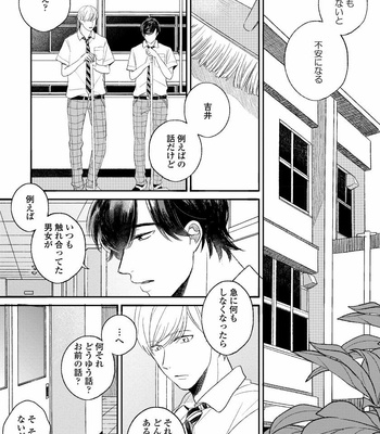 [AGATA Ito] Boku wa Kimi no Iinari [JP] – Gay Manga sex 115